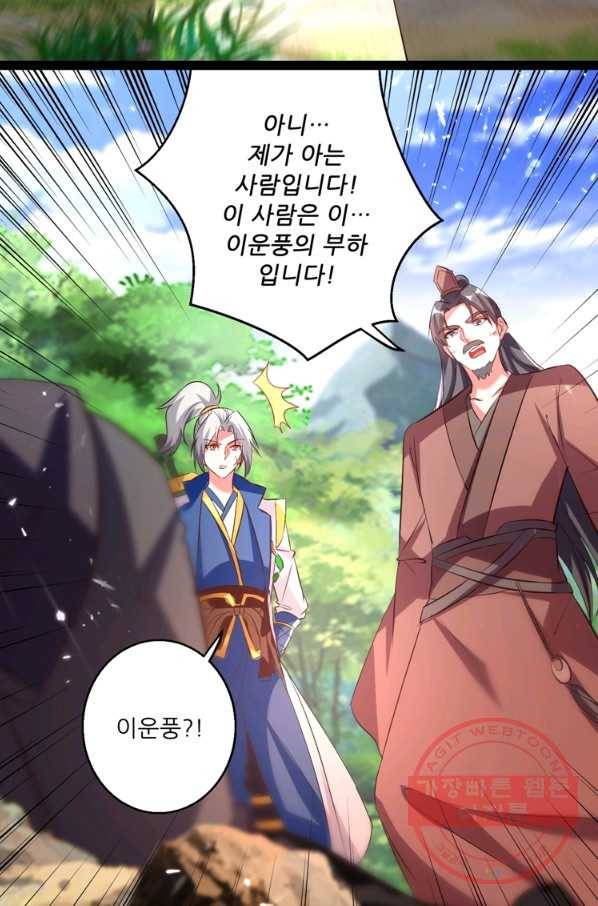 능천신제 104화 21