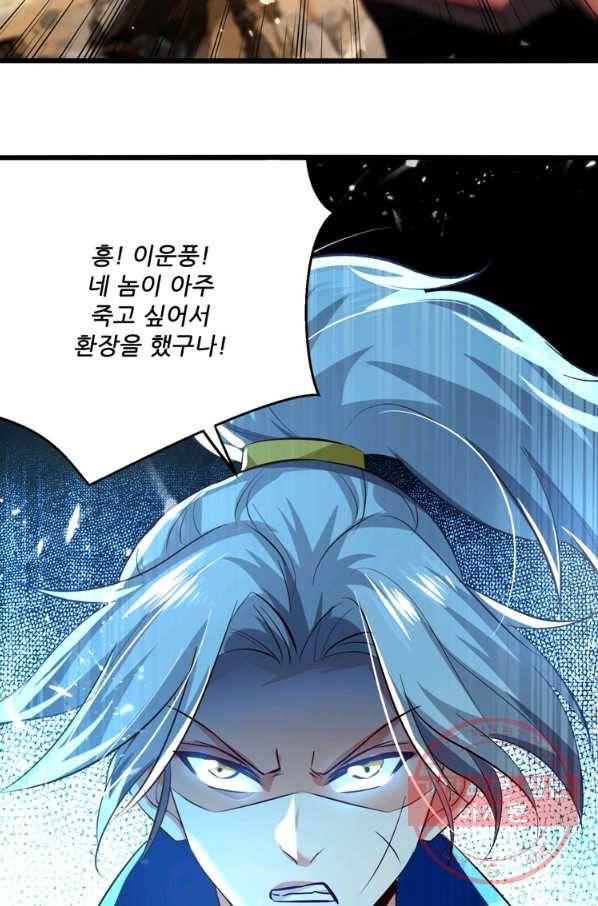 능천신제 104화 22