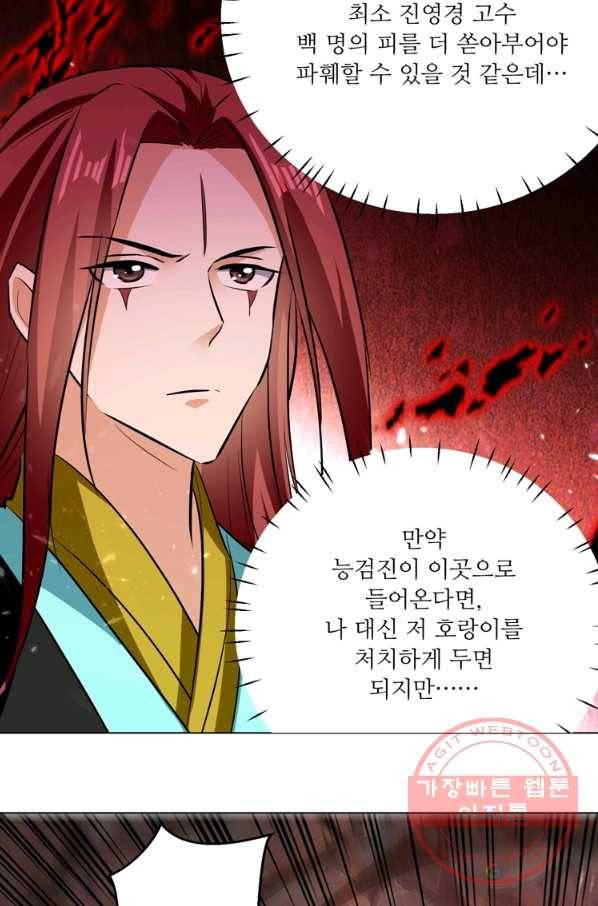 능천신제 104화 28