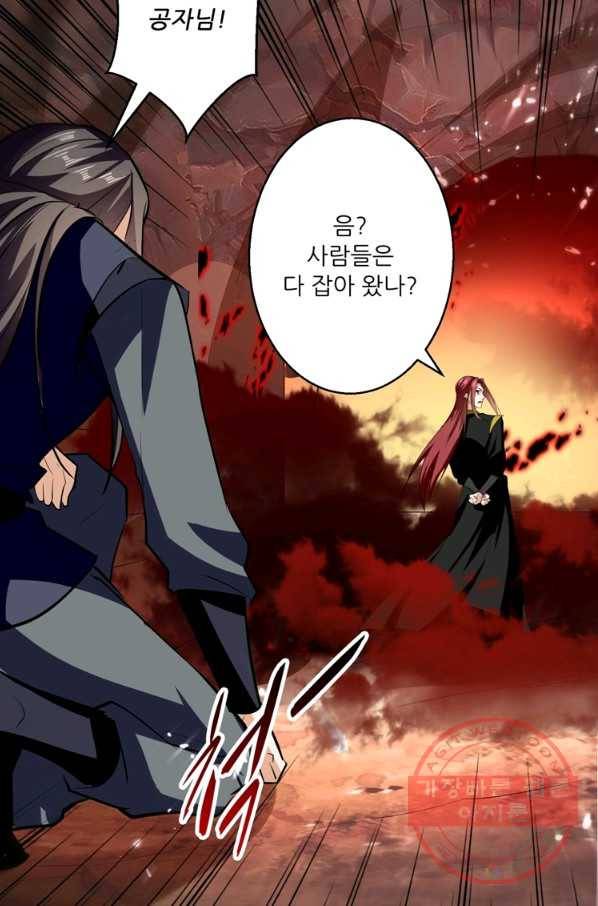 능천신제 104화 29