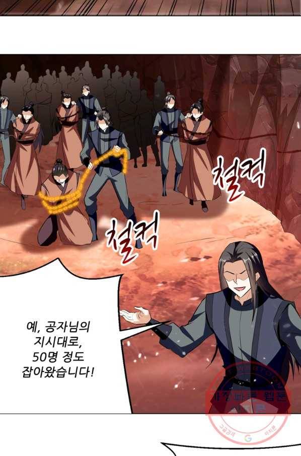 능천신제 104화 30