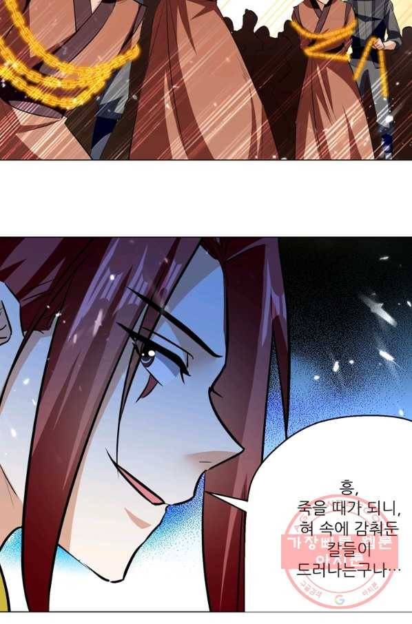 능천신제 104화 32