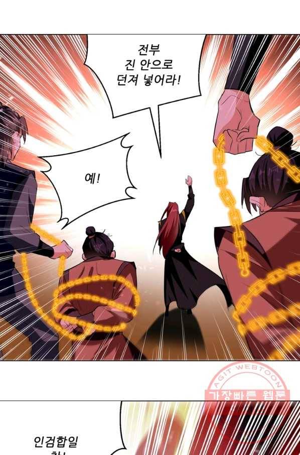 능천신제 104화 33