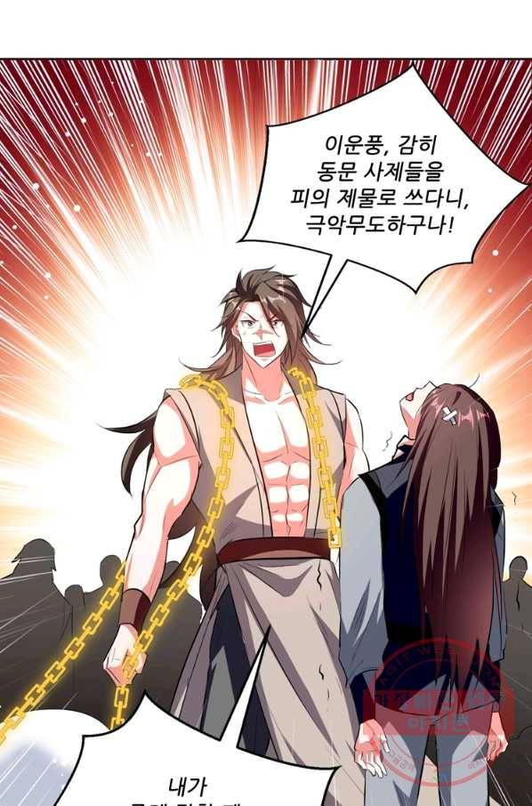 능천신제 104화 35