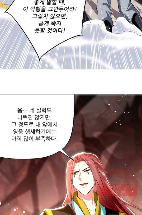 능천신제 104화 36