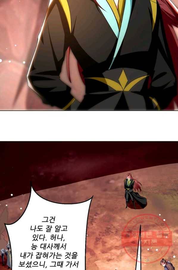 능천신제 104화 37