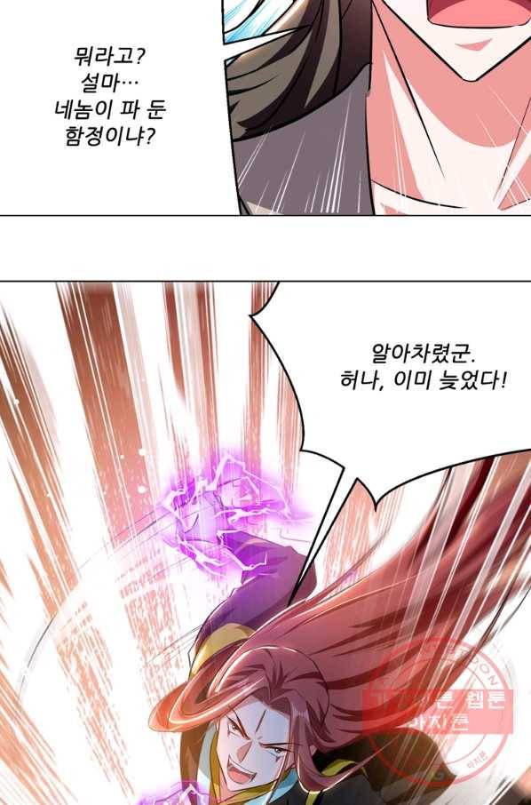 능천신제 104화 40