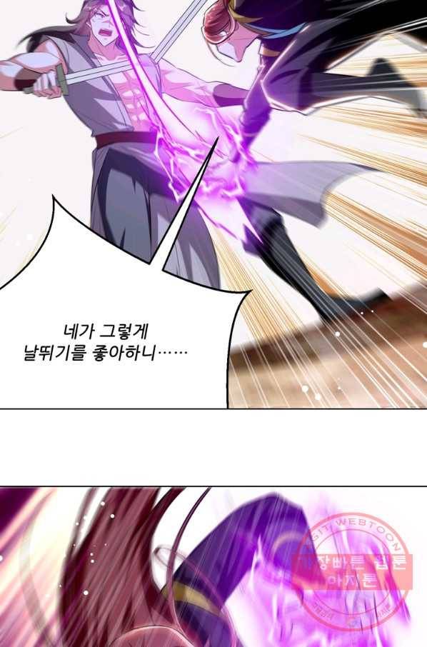 능천신제 104화 42