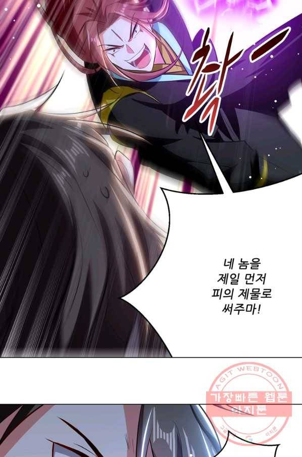 능천신제 104화 43