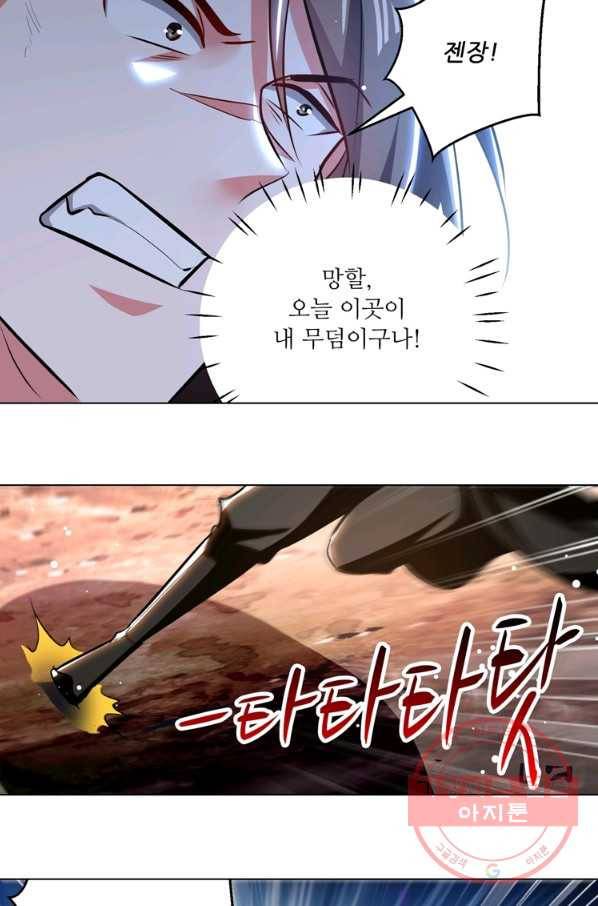 능천신제 104화 44