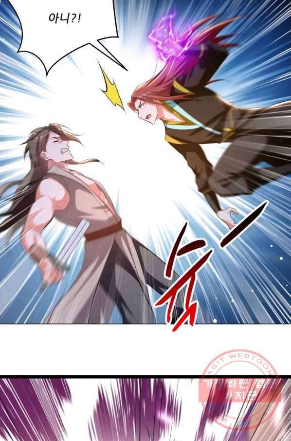능천신제 104화 45