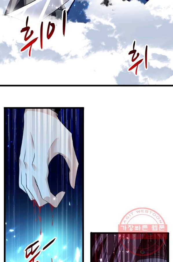 능천신제 104화 49