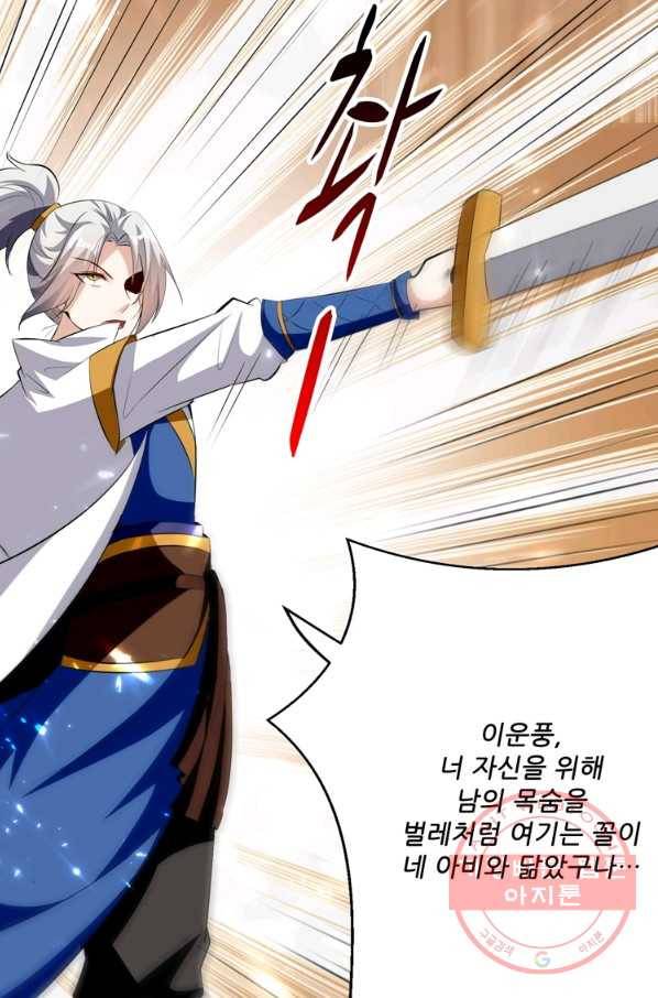 능천신제 104화 51