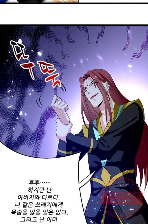 능천신제 104화 52