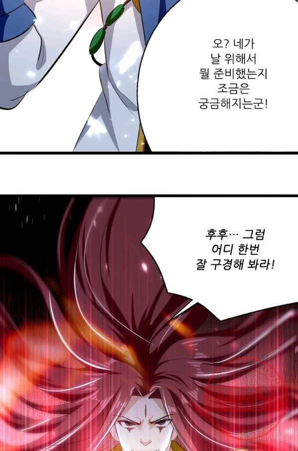 능천신제 104화 54