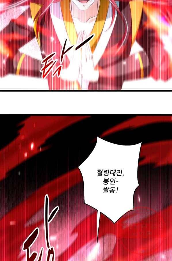 능천신제 104화 55