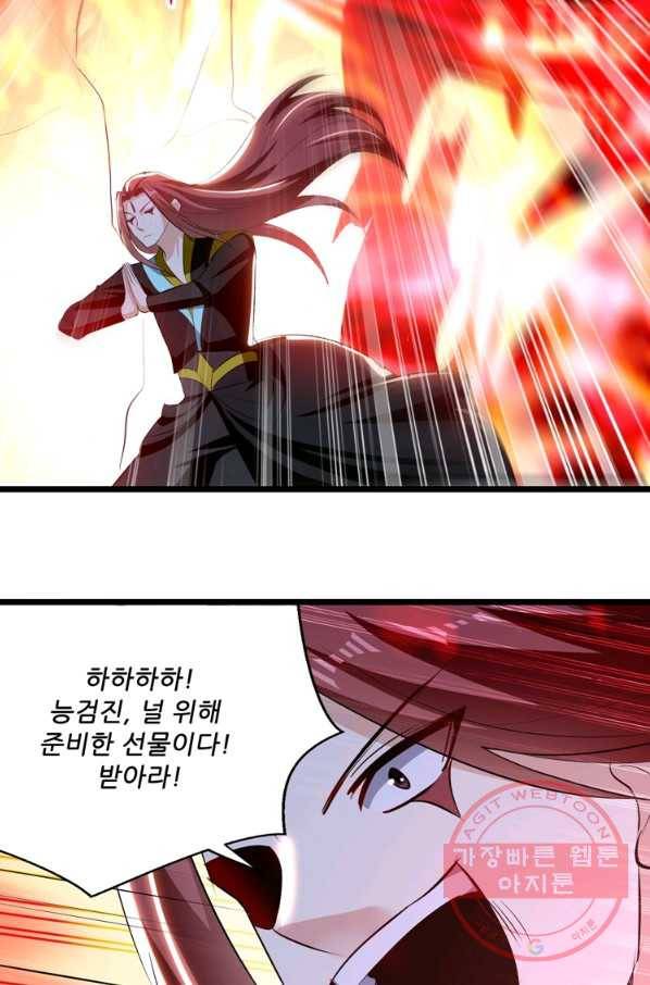능천신제 104화 58