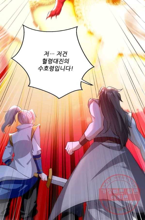 능천신제 104화 60