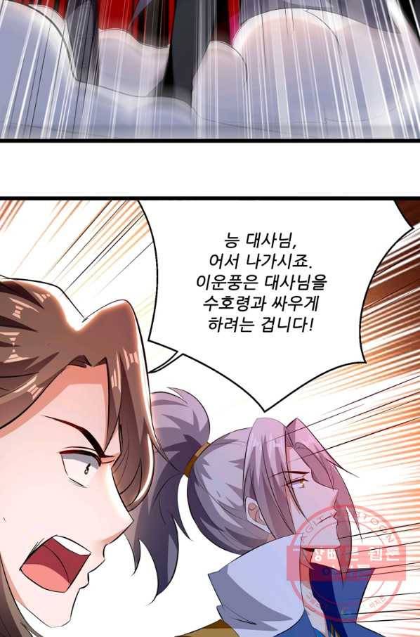 능천신제 104화 61