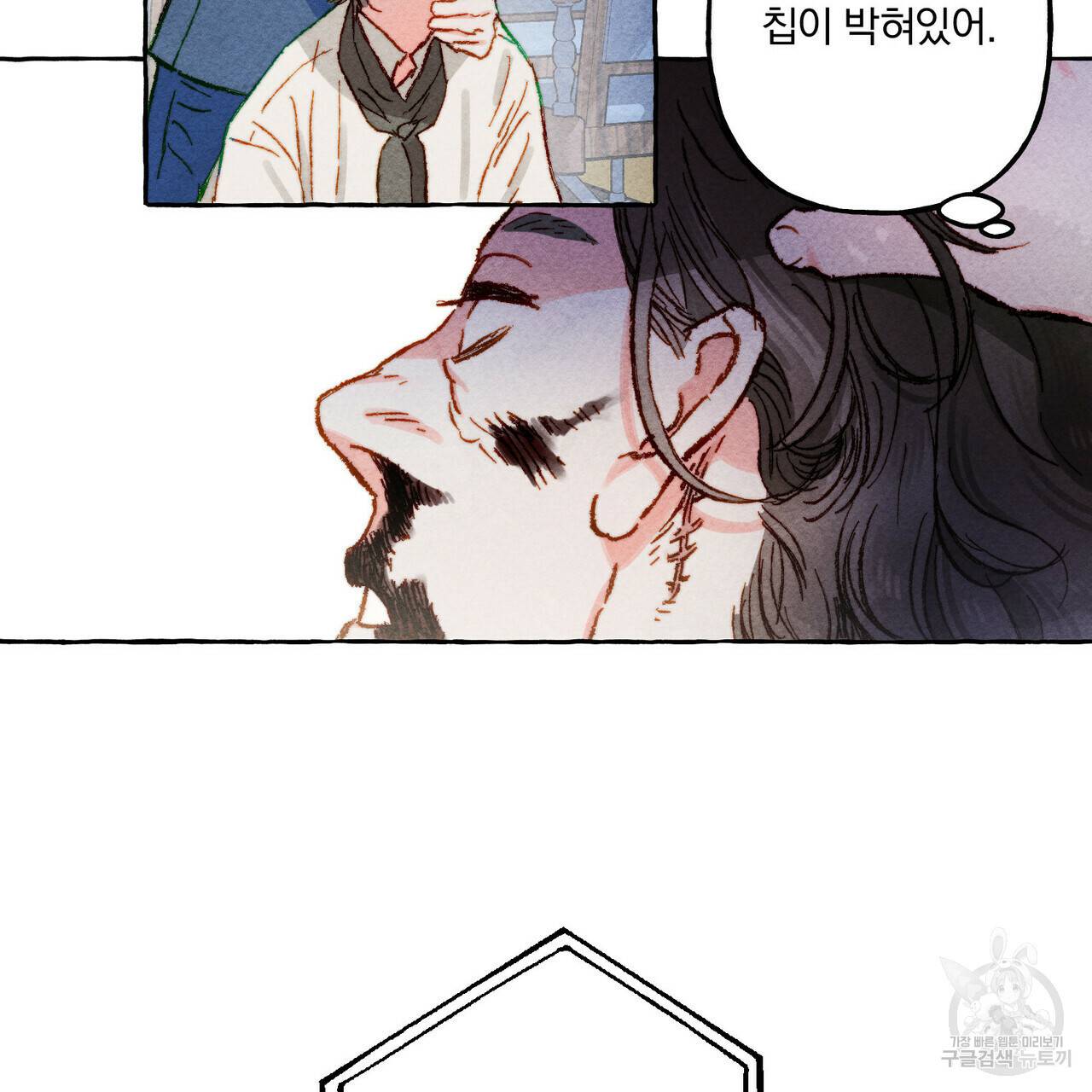 흑막 용을 키우게 되었다 17화 6