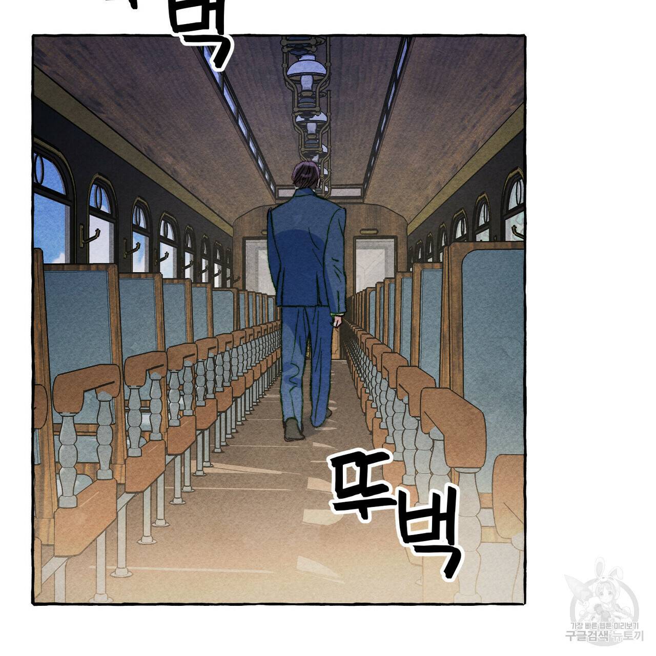 흑막 용을 키우게 되었다 17화 9