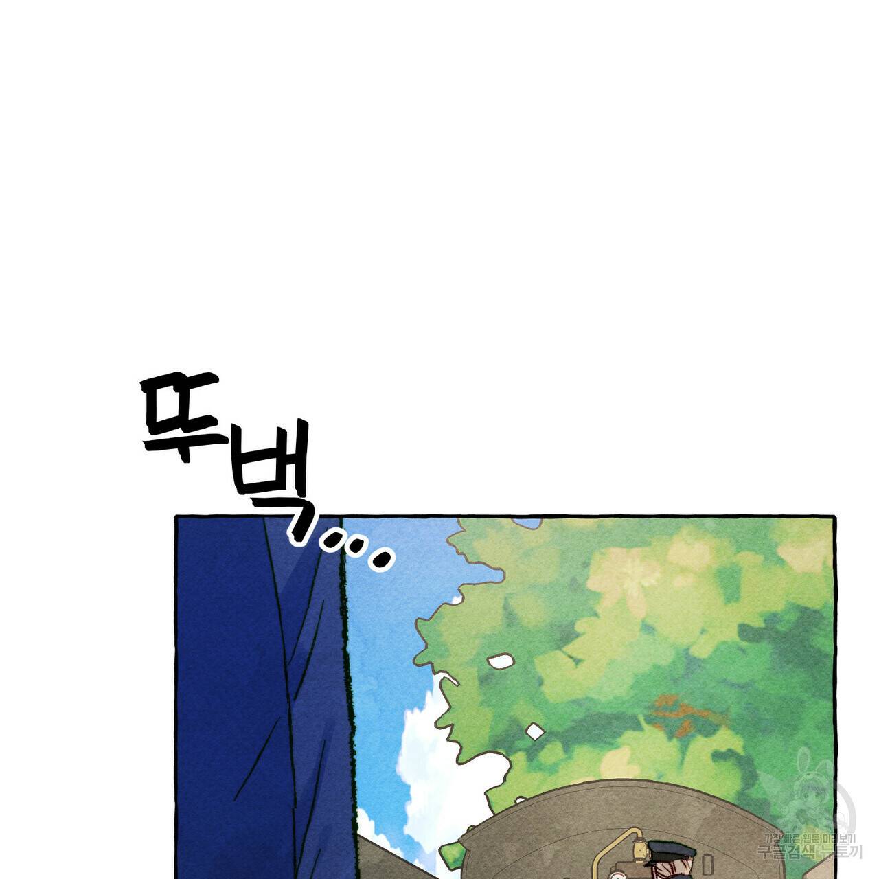 흑막 용을 키우게 되었다 17화 10