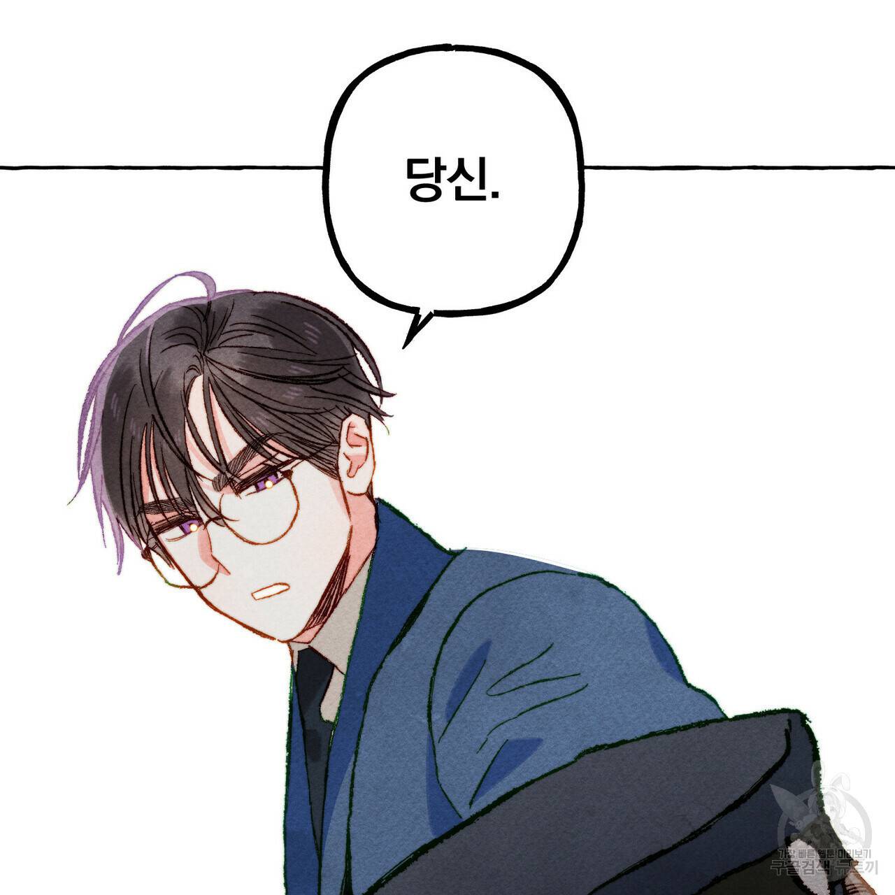 흑막 용을 키우게 되었다 17화 13