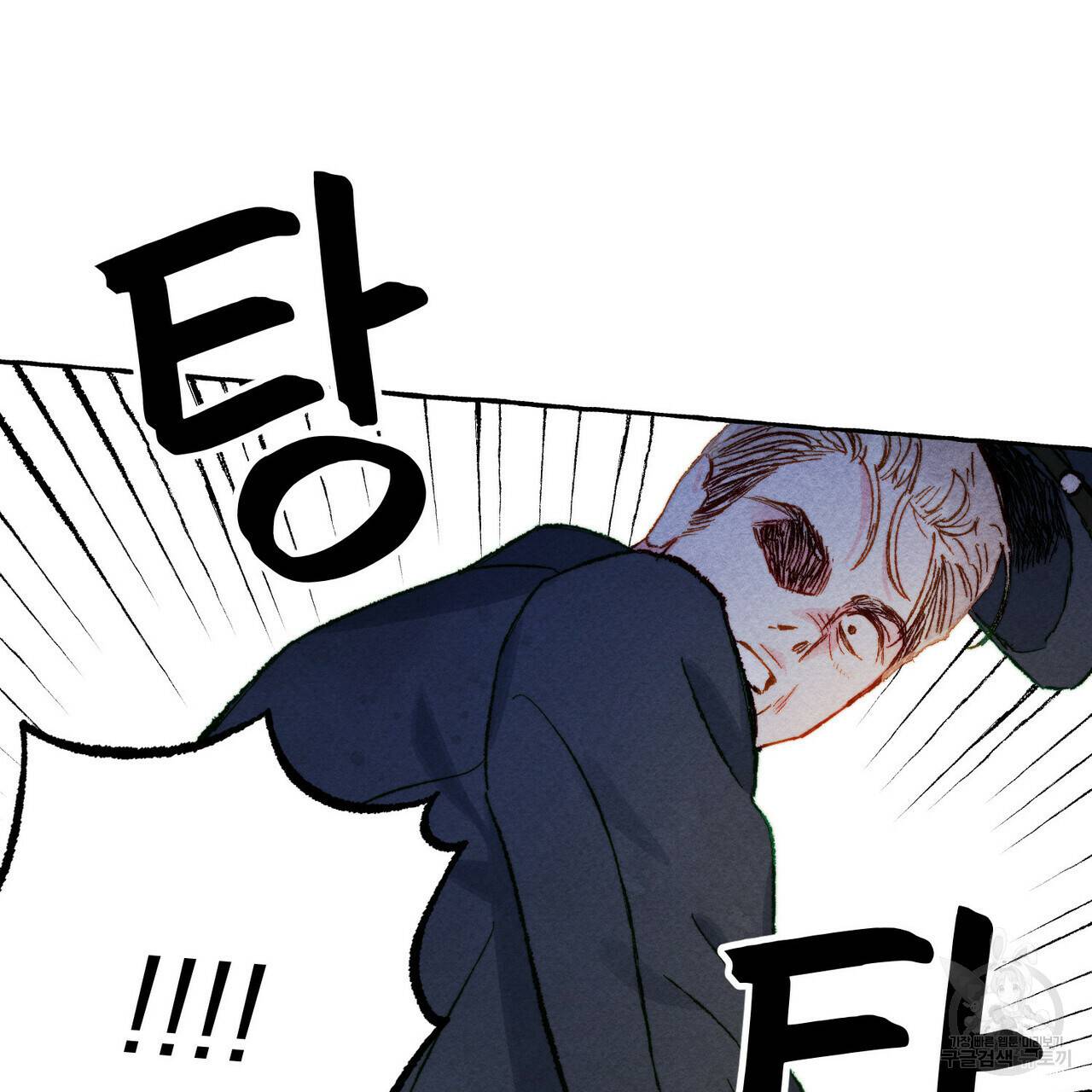 흑막 용을 키우게 되었다 17화 17
