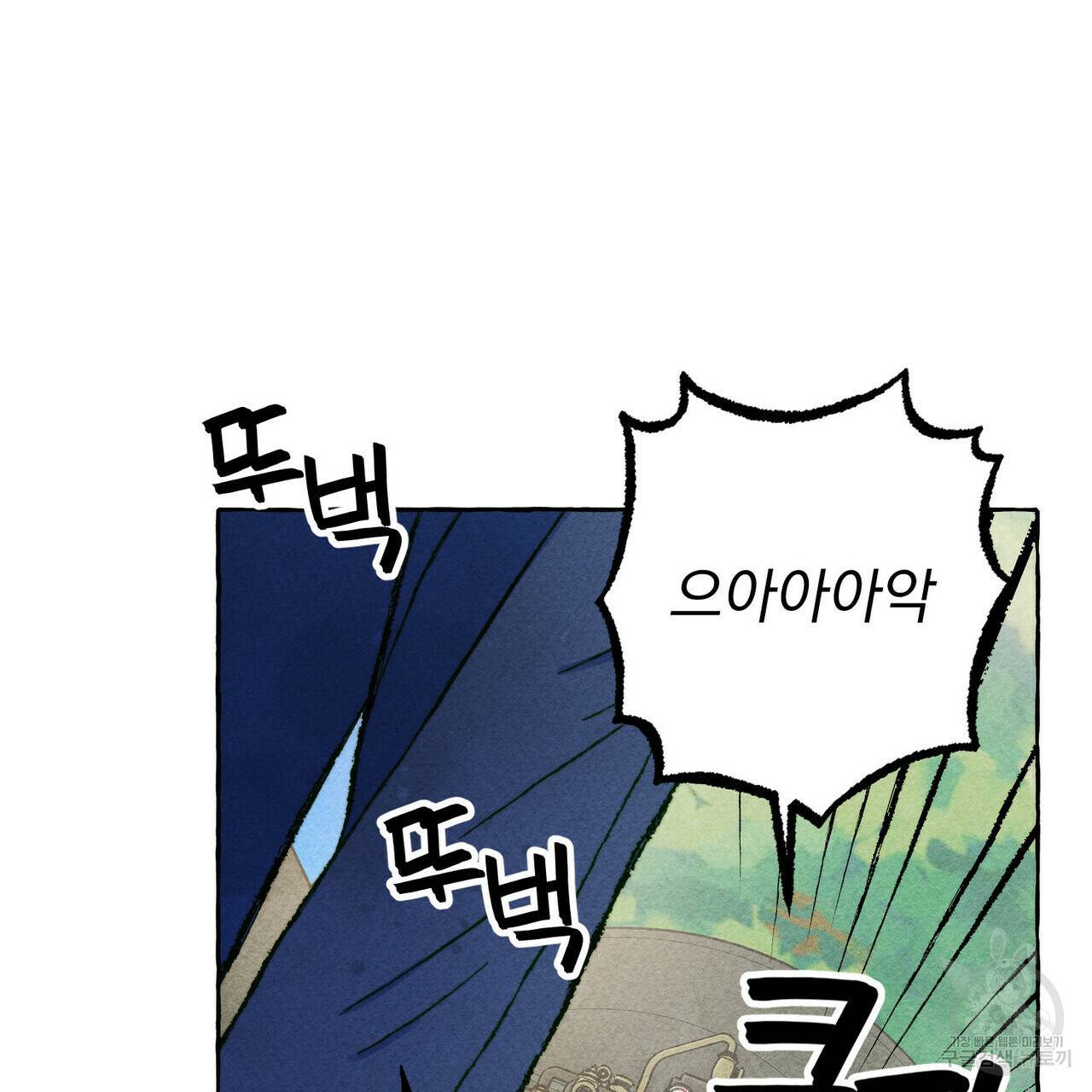 흑막 용을 키우게 되었다 17화 19