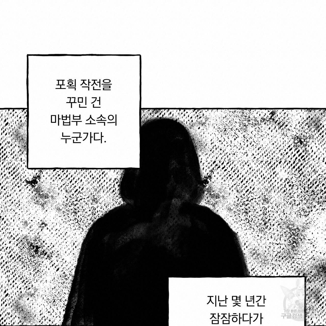 흑막 용을 키우게 되었다 17화 36