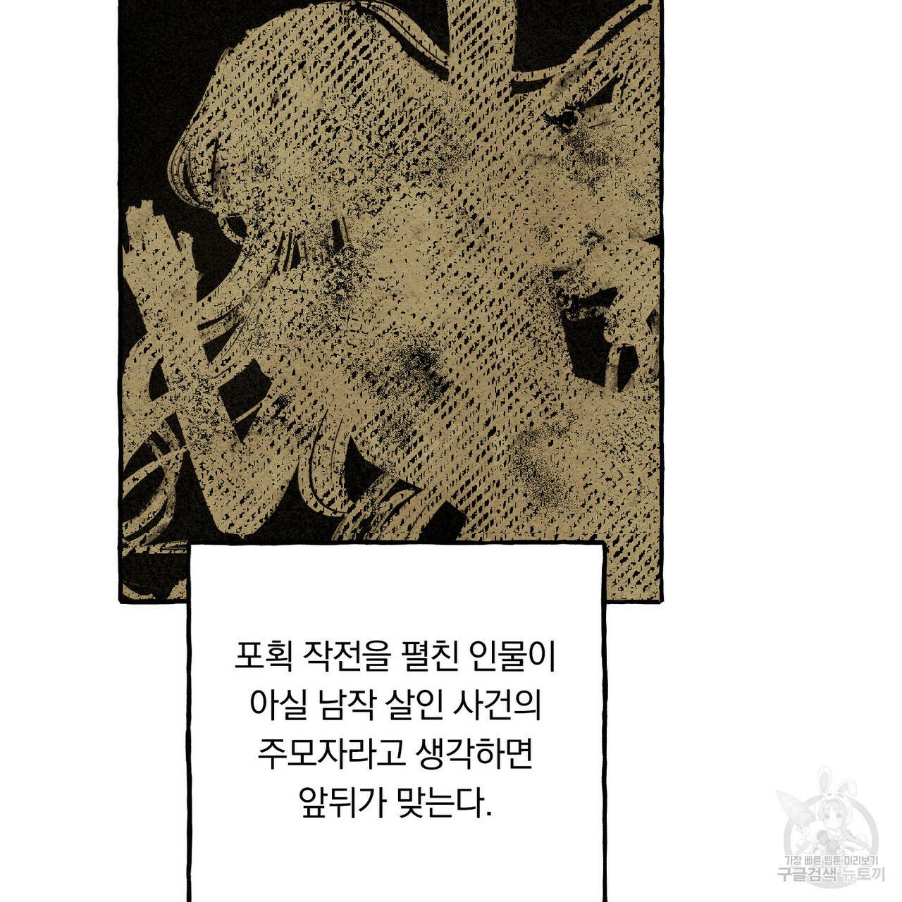 흑막 용을 키우게 되었다 17화 38