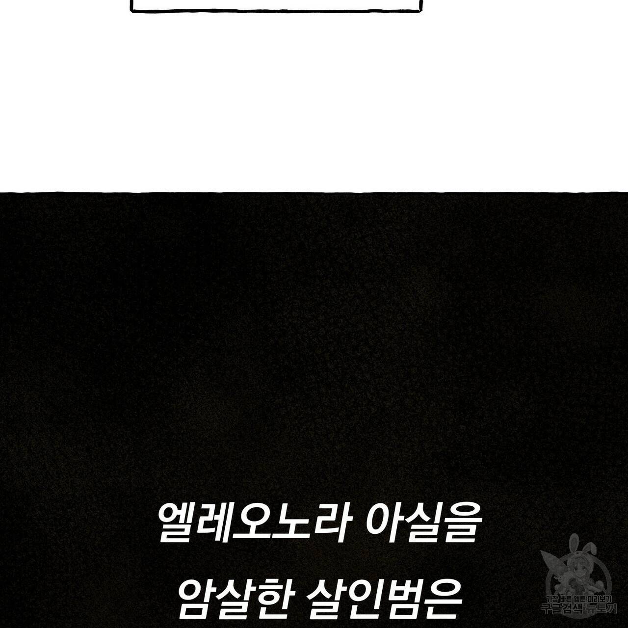 흑막 용을 키우게 되었다 17화 39