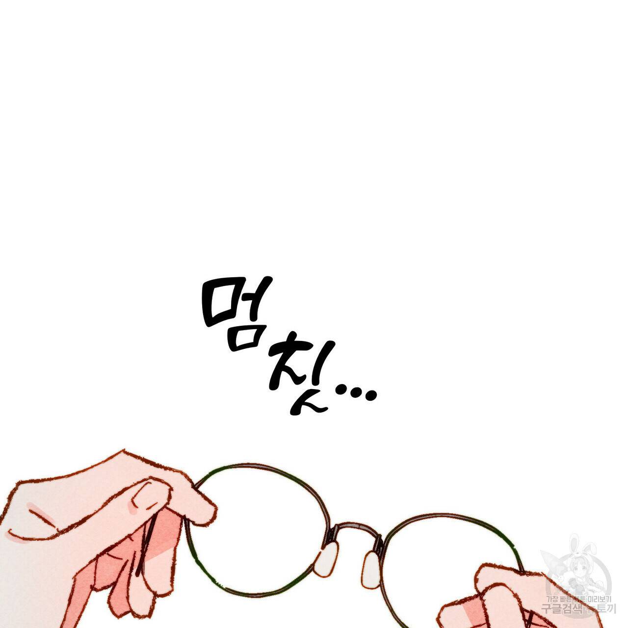 흑막 용을 키우게 되었다 17화 52