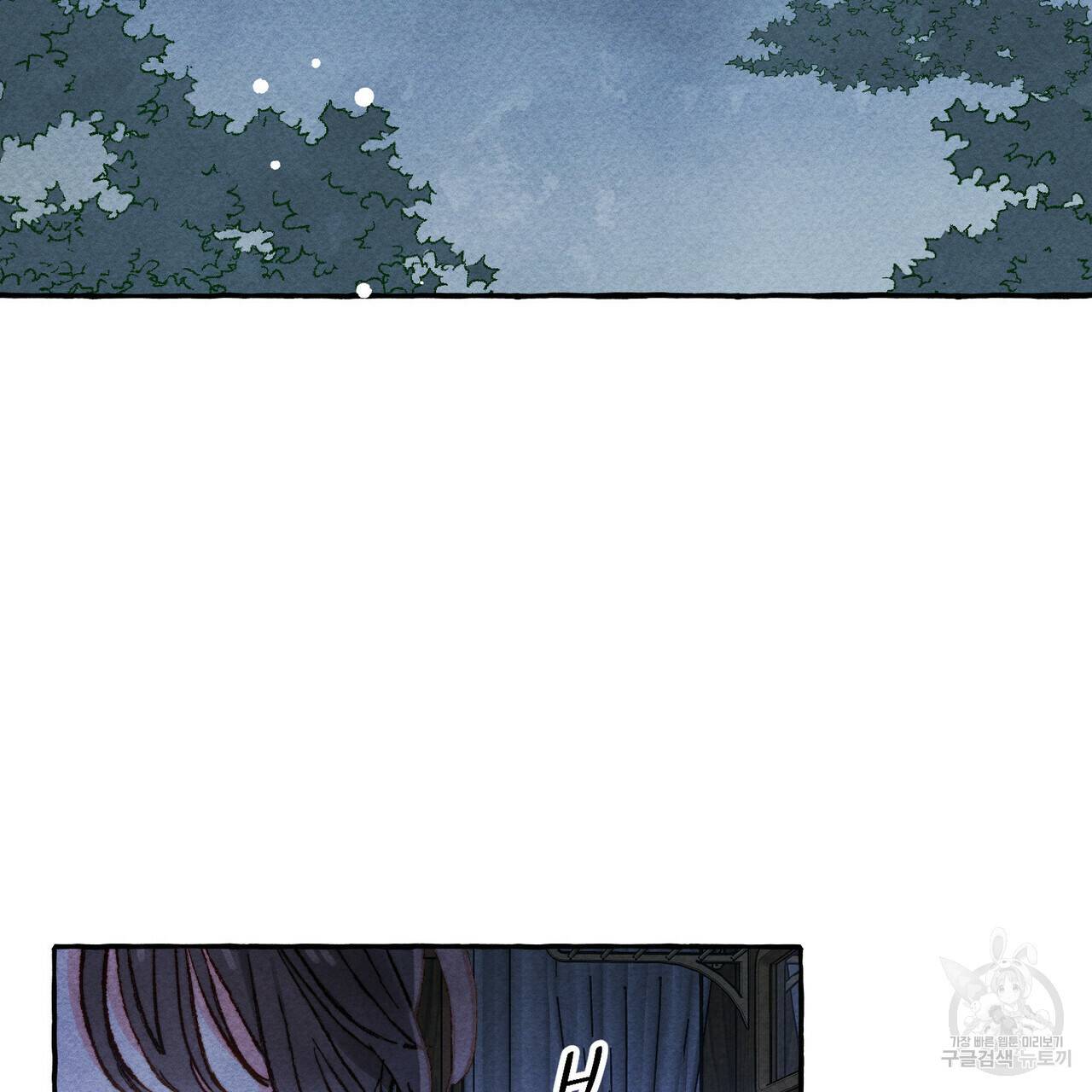 흑막 용을 키우게 되었다 17화 82