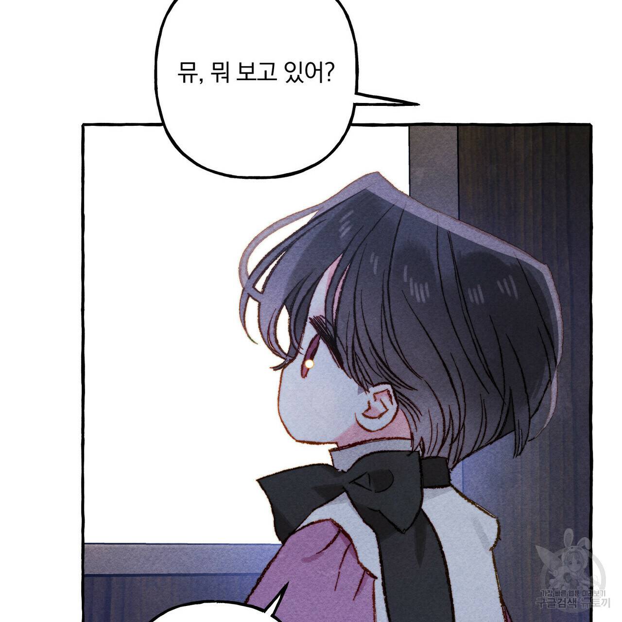 흑막 용을 키우게 되었다 17화 84