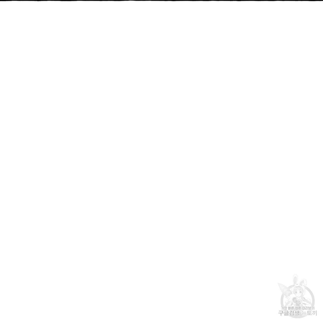 흑막 용을 키우게 되었다 17화 92