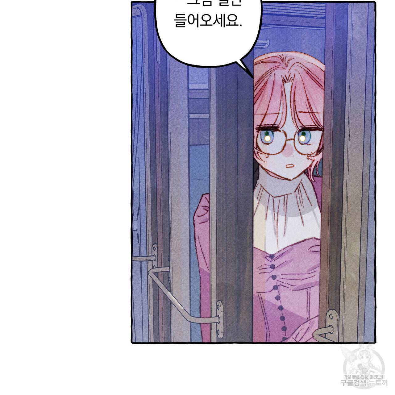 흑막 용을 키우게 되었다 17화 106