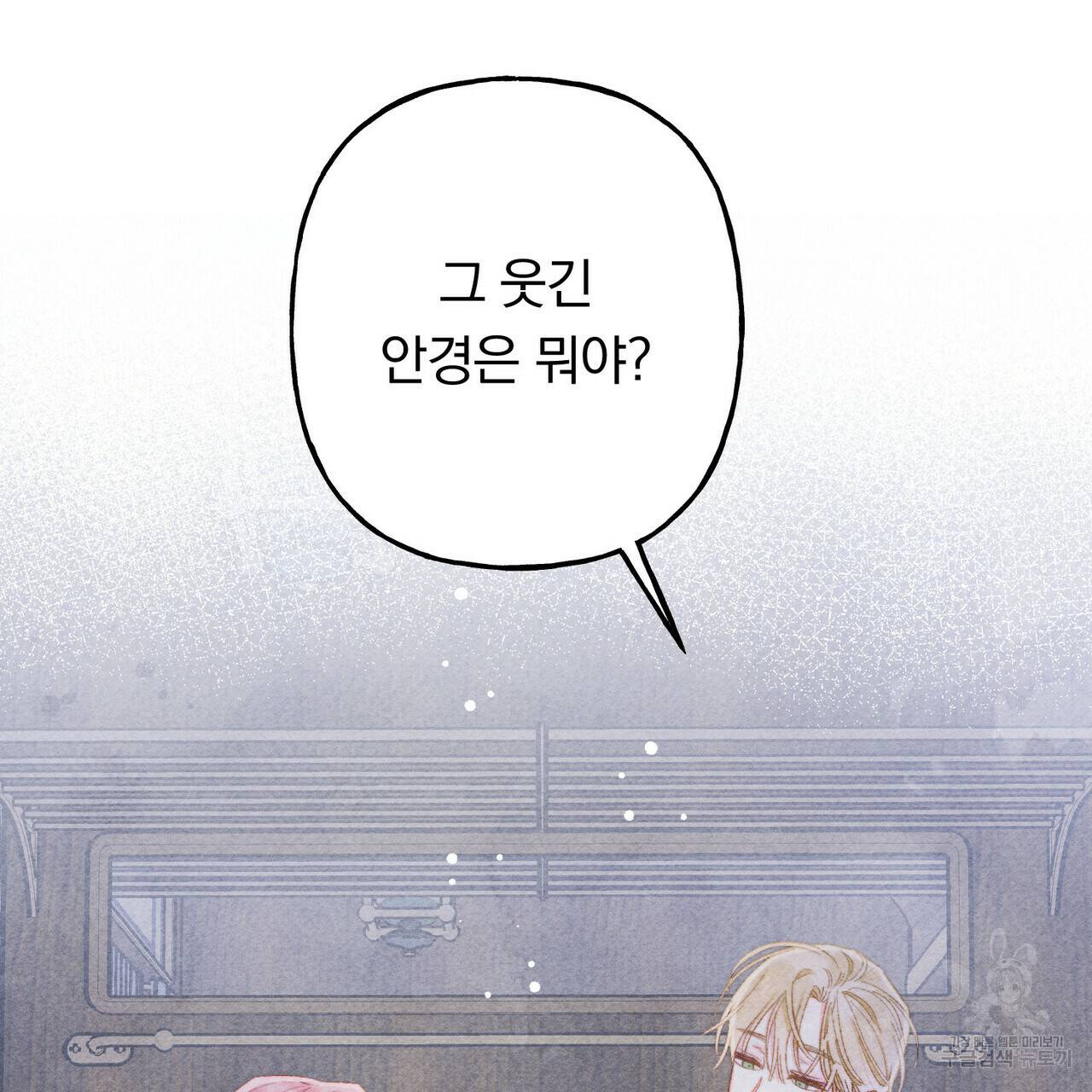흑막 용을 키우게 되었다 17화 119