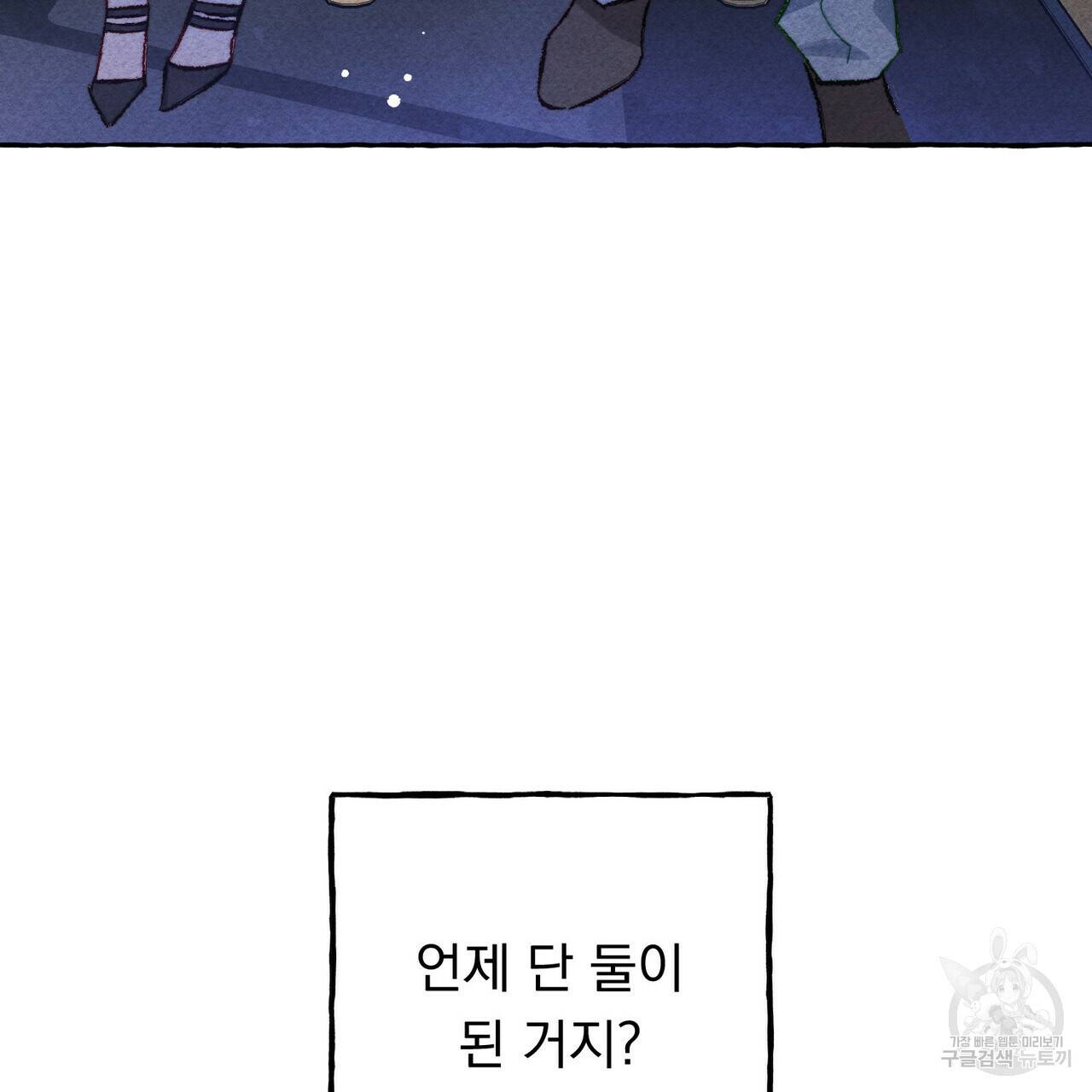 흑막 용을 키우게 되었다 17화 121