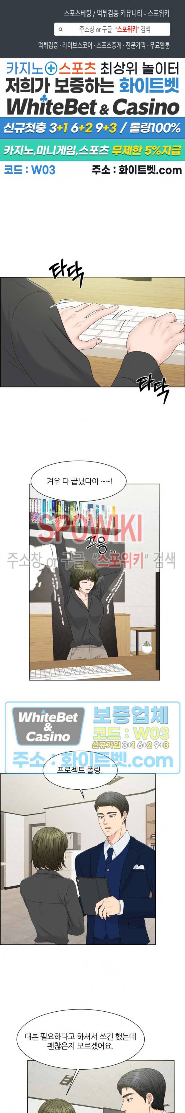 밀약 61화 1