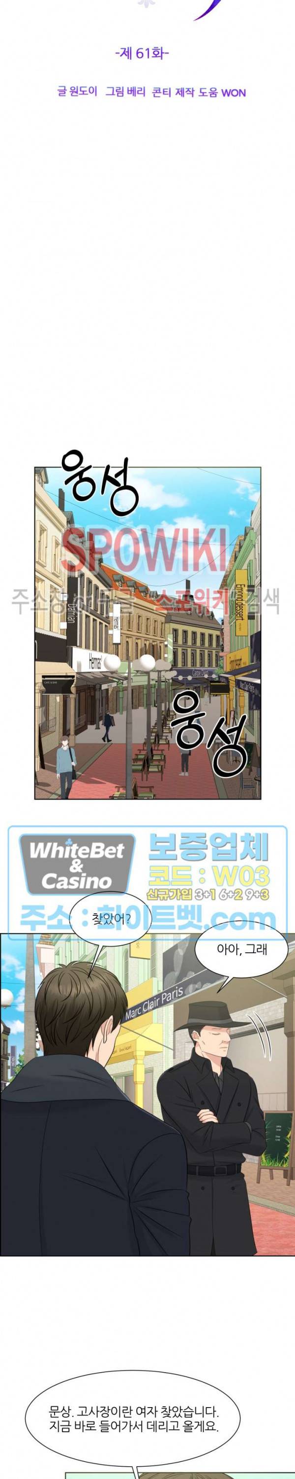 밀약 61화 4