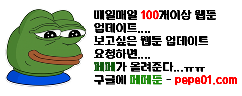 이철투쟁기 2화 -  웹툰 미리보기 1