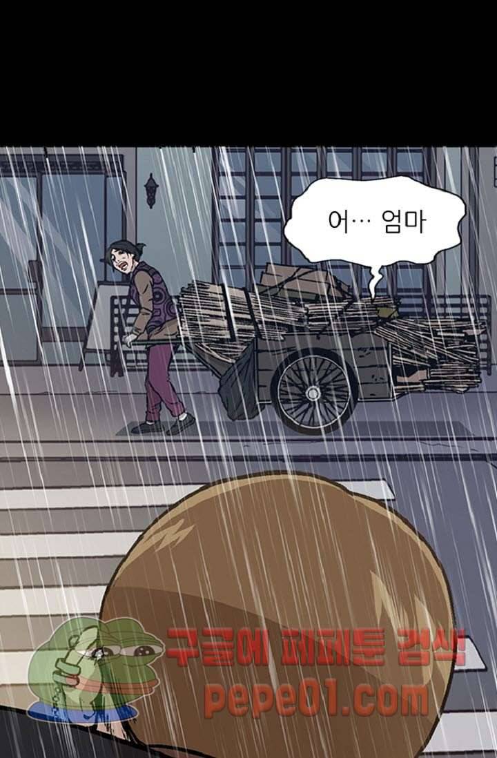 이철투쟁기 2화 -  웹툰 미리보기 7