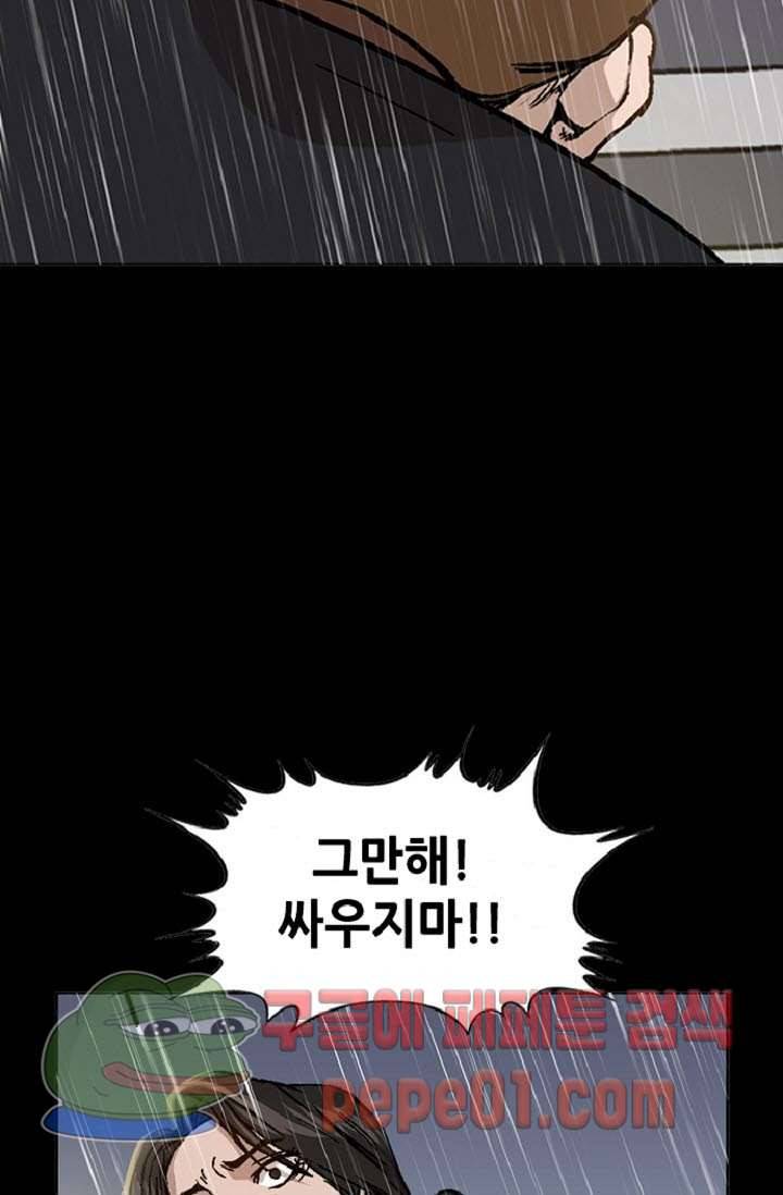 이철투쟁기 2화 -  웹툰 미리보기 8