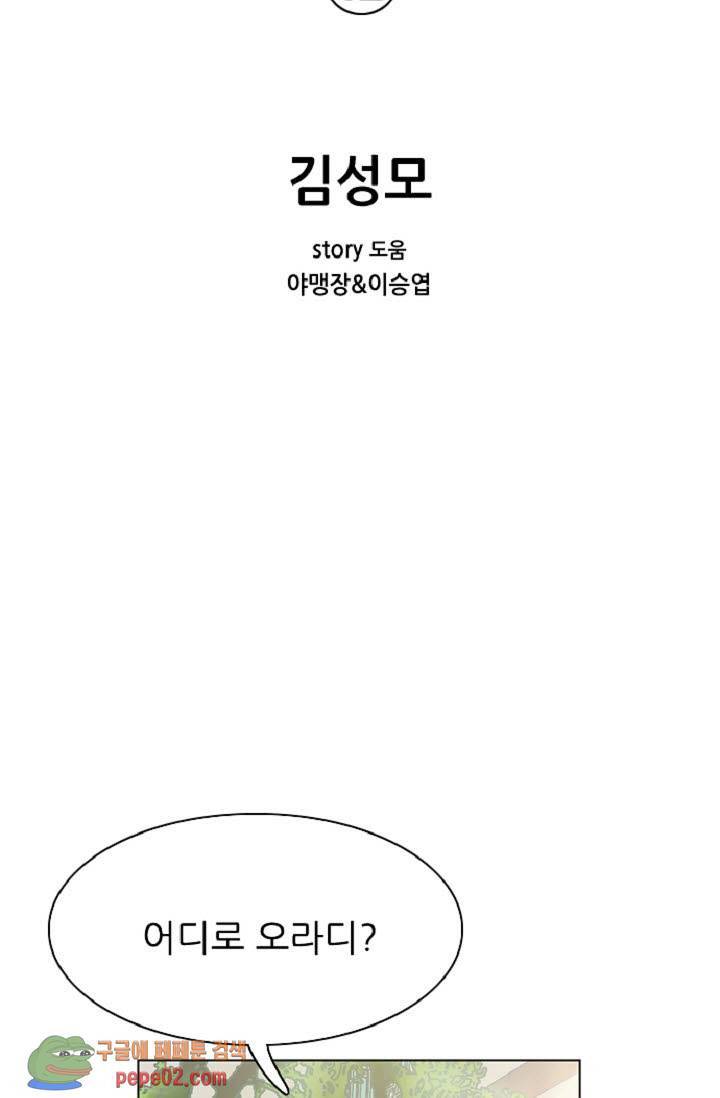 이철투쟁기 12화 -  웹툰 미리보기 2