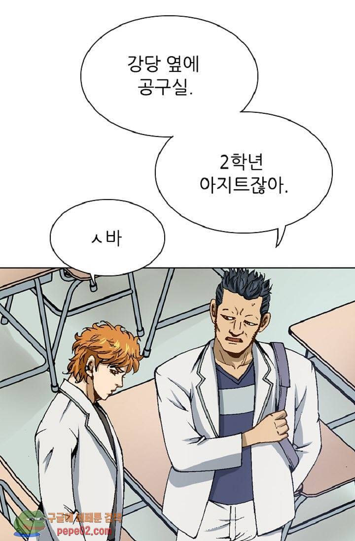 이철투쟁기 12화 -  웹툰 미리보기 4