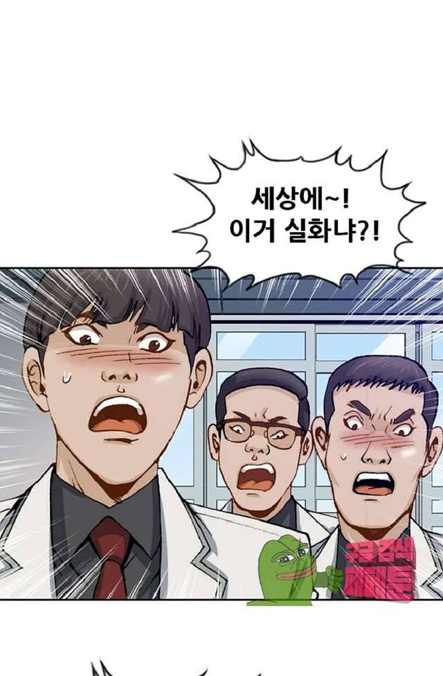 이철투쟁기 22화 4