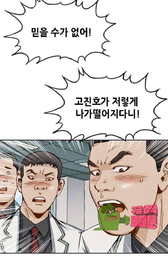 이철투쟁기 22화 5