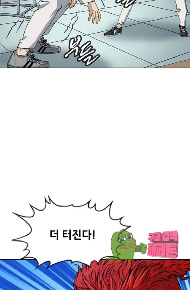 이철투쟁기 22화 7