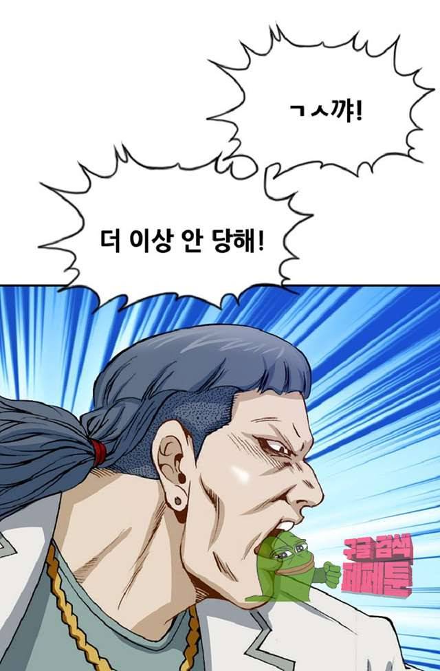 이철투쟁기 22화 9